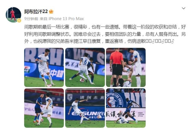 团结一心,共克时艰:三镇的足球征程